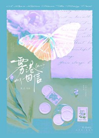 雾港庄园吻戏 免费观看