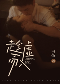 趁虚而入文案