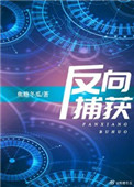 反向词典